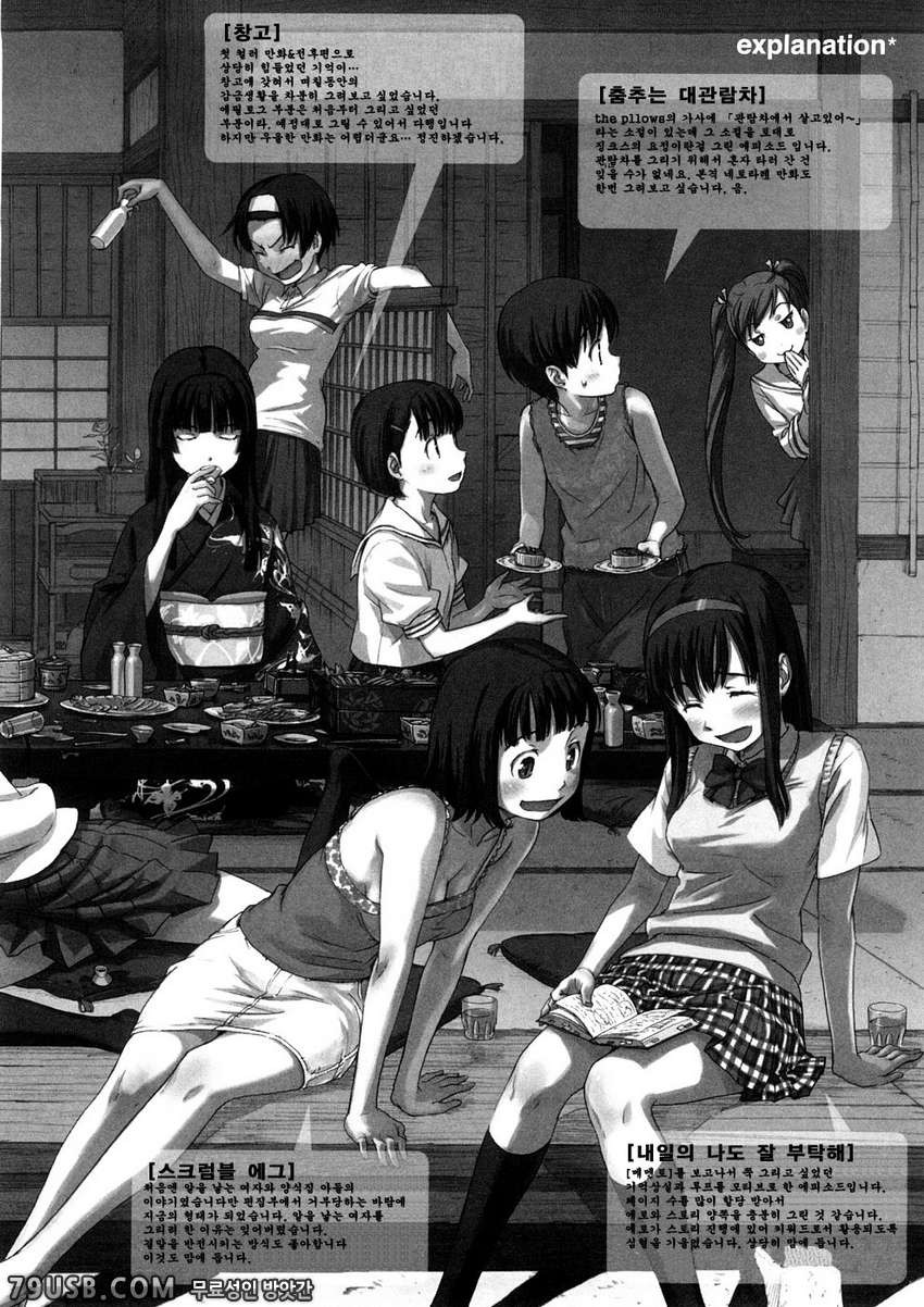 소녀 마테리얼#11(完) - 골짜기까지_by 망가 이미지 #12