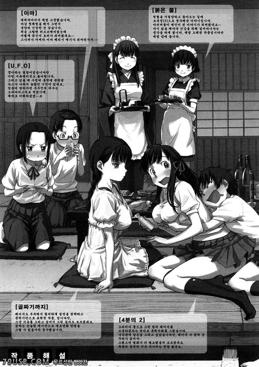 소녀 마테리얼#11(完) - 골짜기까지_by 망가 이미지 #13