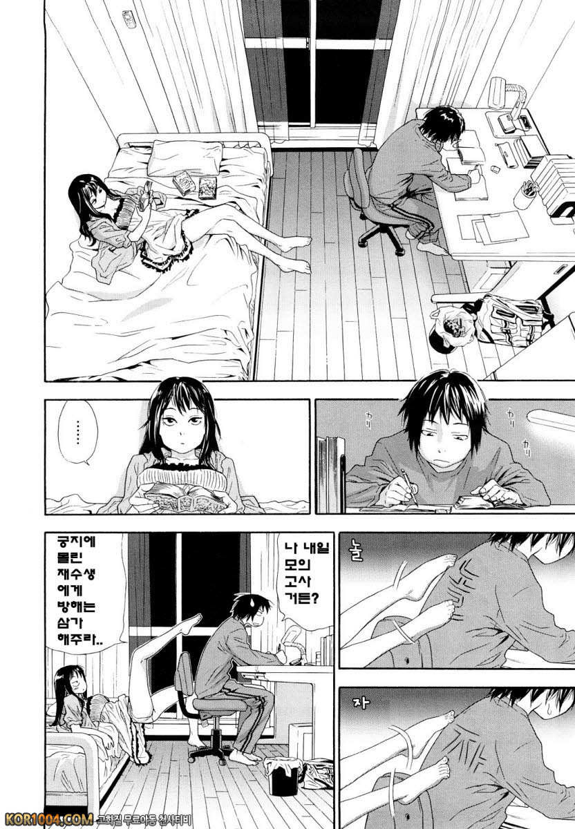 큰일하셨군요?#1 - 큰일하셨군요?(상편)_by 망가 이미지 #9