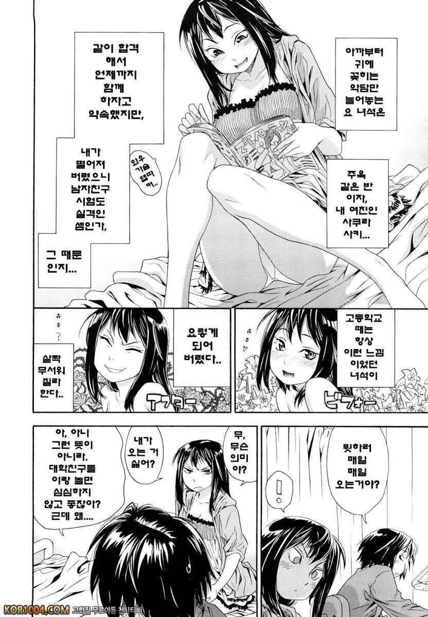 큰일하셨군요?#1 - 큰일하셨군요?(상편)_by 망가 이미지 #13