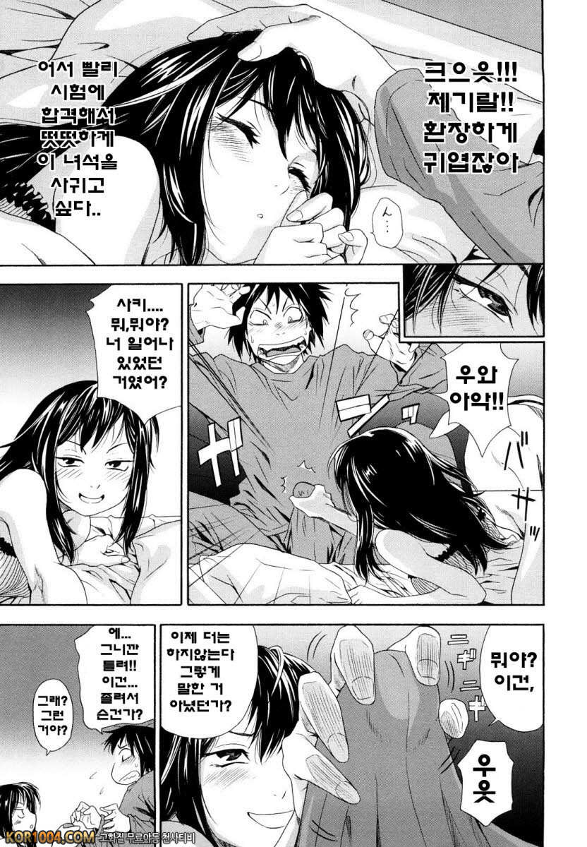 큰일하셨군요?#1 - 큰일하셨군요?(상편)_by 망가 이미지 #18