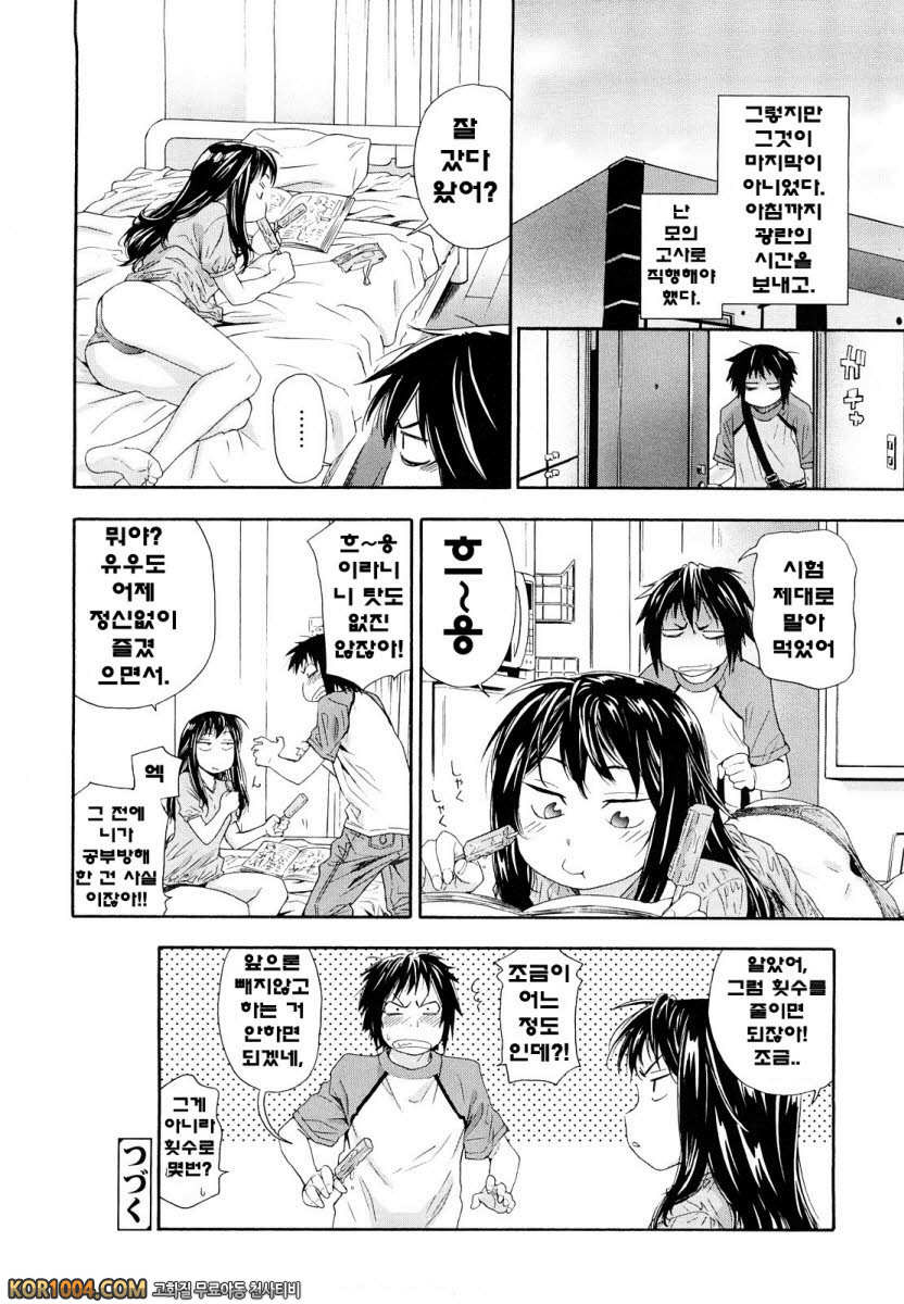 큰일하셨군요?#1 - 큰일하셨군요?(상편)_by 망가 이미지 #29