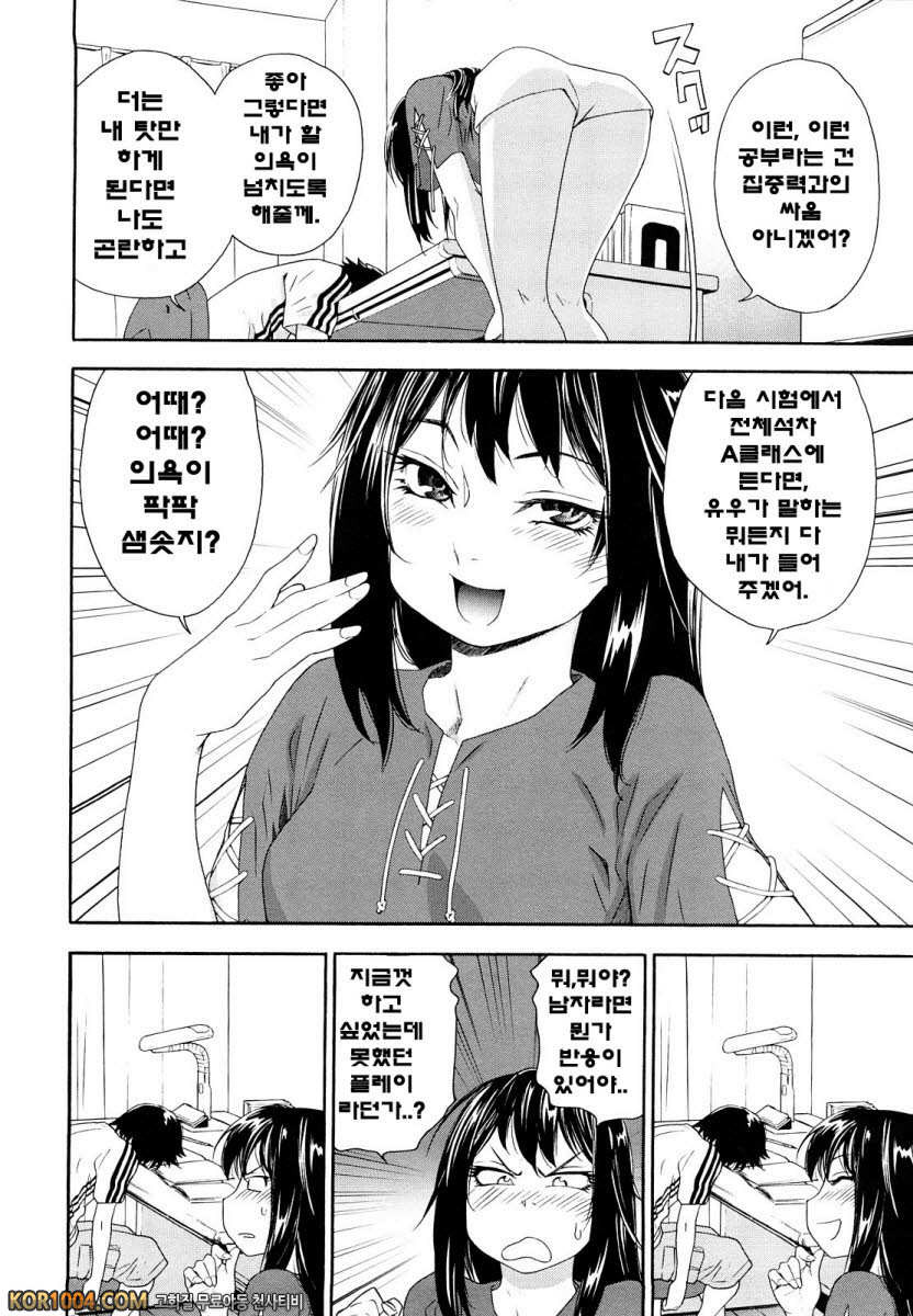 큰일하셨군요?#2 - 큰일하셨군요?(중편)_by 망가 이미지 #4