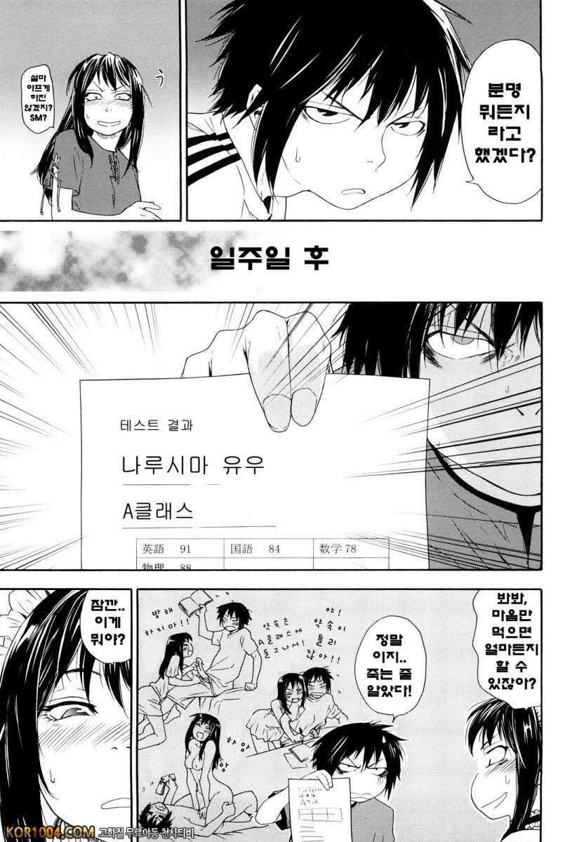 큰일하셨군요?#2 - 큰일하셨군요?(중편)_by 망가 이미지 #5