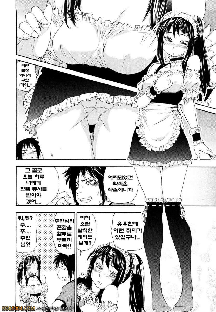 큰일하셨군요?#2 - 큰일하셨군요?(중편)_by 망가 이미지 #6