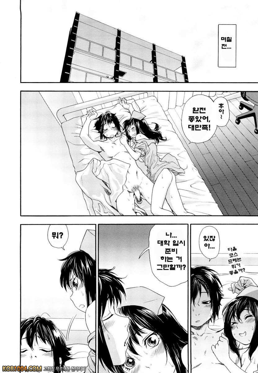 큰일하셨군요?#3 - 큰일하셨군요?(하편)_by 망가 이미지 #2