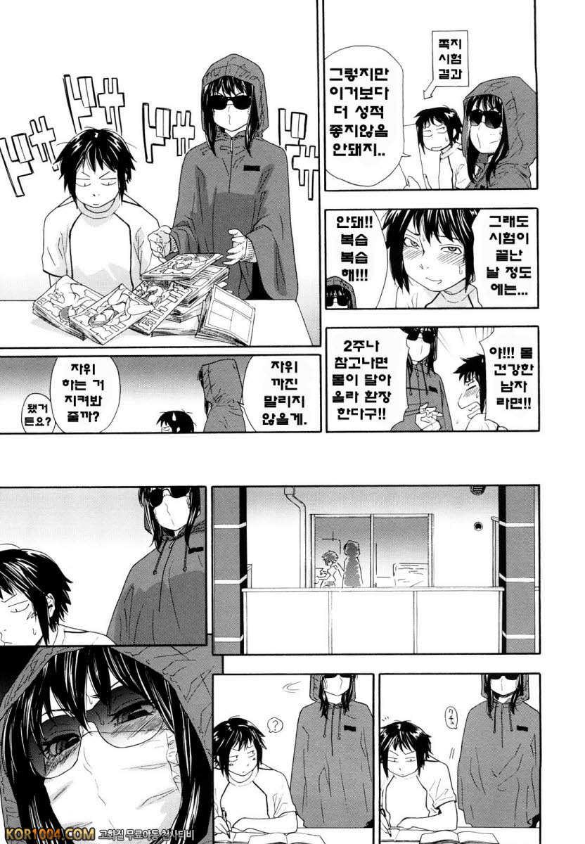 큰일하셨군요?#3 - 큰일하셨군요?(하편)_by 망가 이미지 #5