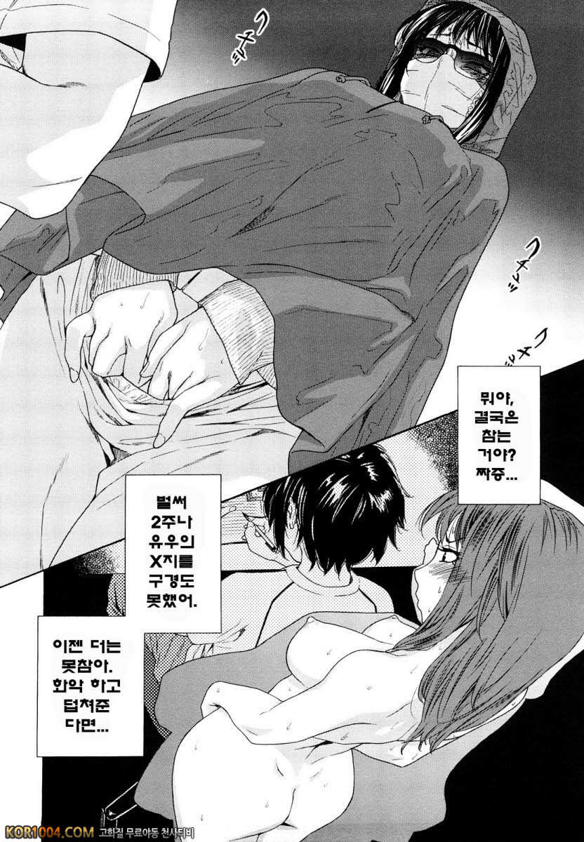 큰일하셨군요?#3 - 큰일하셨군요?(하편)_by 망가 이미지 #6