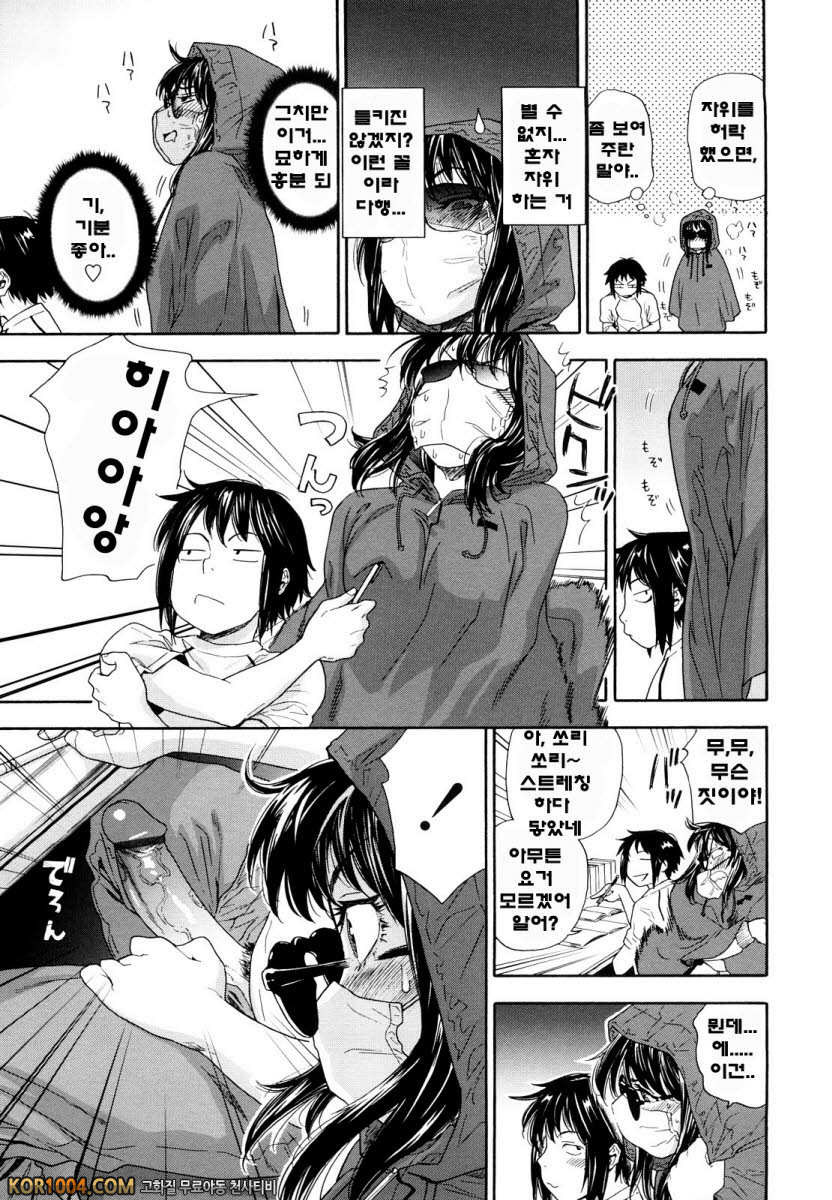 큰일하셨군요?#3 - 큰일하셨군요?(하편)_by 망가 이미지 #7