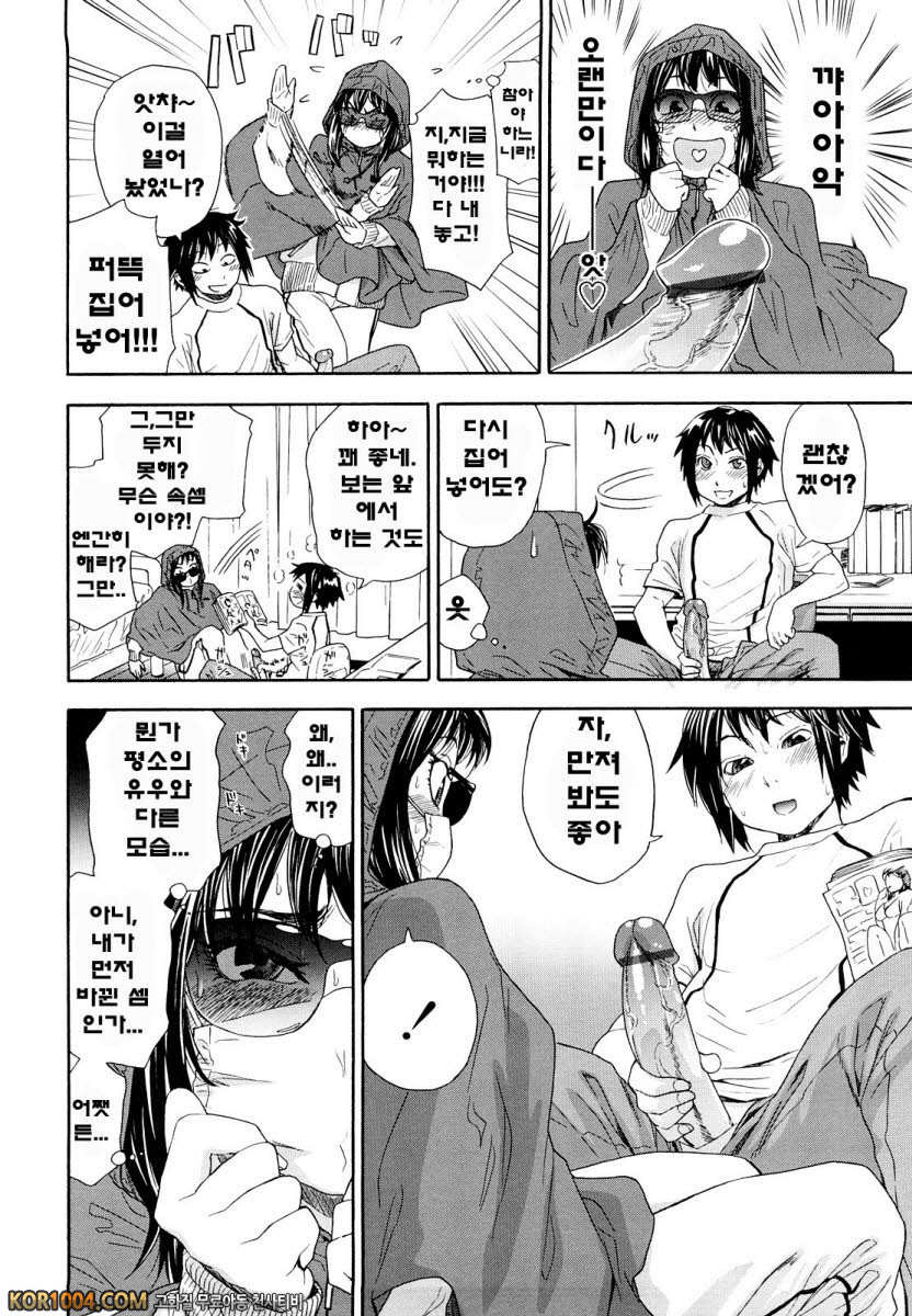 큰일하셨군요?#3 - 큰일하셨군요?(하편)_by 망가 이미지 #8