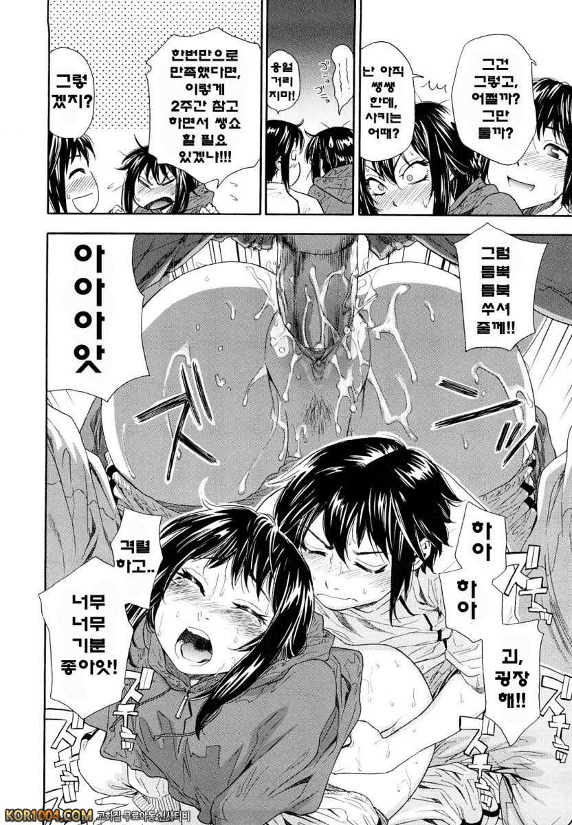 큰일하셨군요?#3 - 큰일하셨군요?(하편)_by 망가 이미지 #16