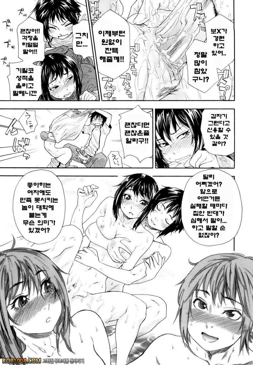 큰일하셨군요?#3 - 큰일하셨군요?(하편)_by 망가 이미지 #17