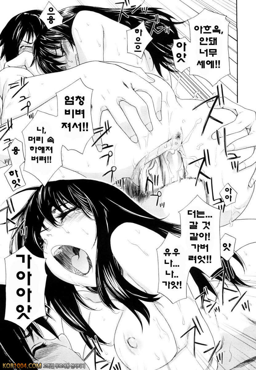 큰일하셨군요?#3 - 큰일하셨군요?(하편)_by 망가 이미지 #21