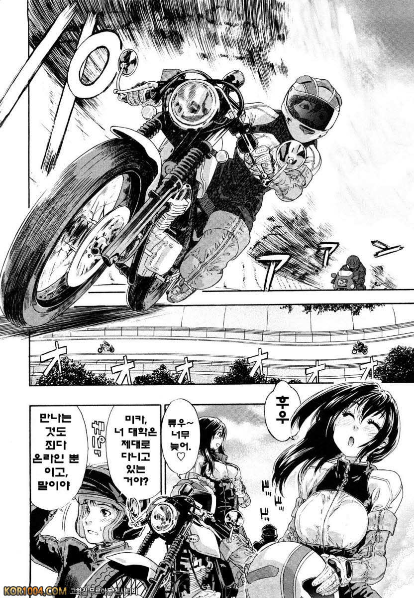 큰일하셨군요?#4 - CYBER RABBIT_by 망가 이미지 #6