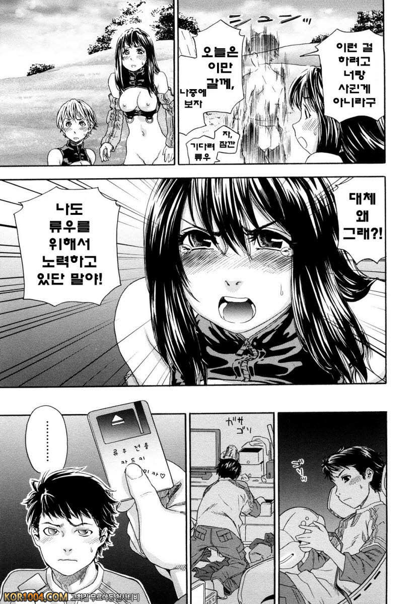 큰일하셨군요?#4 - CYBER RABBIT_by 망가 이미지 #11