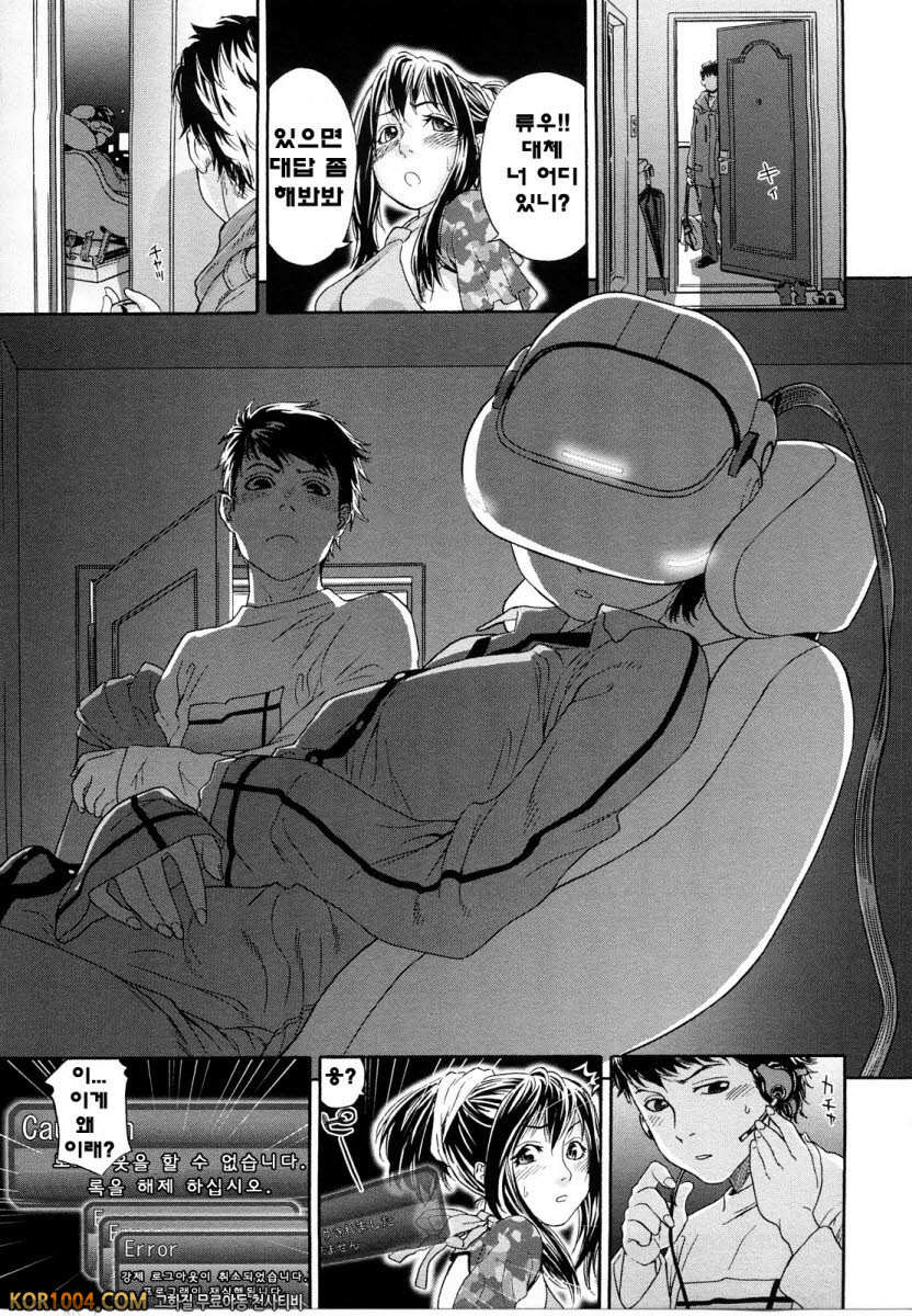 큰일하셨군요?#4 - CYBER RABBIT_by 망가 이미지 #13