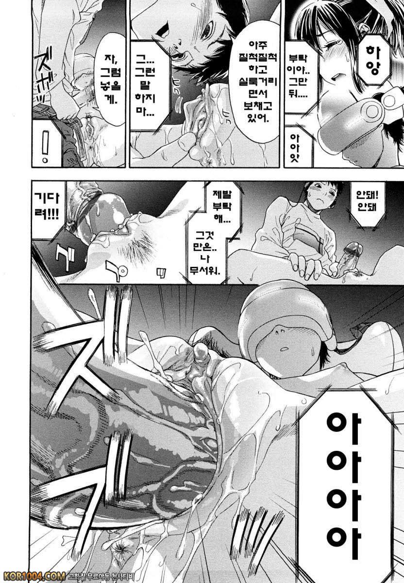 큰일하셨군요?#4 - CYBER RABBIT_by 망가 이미지 #16