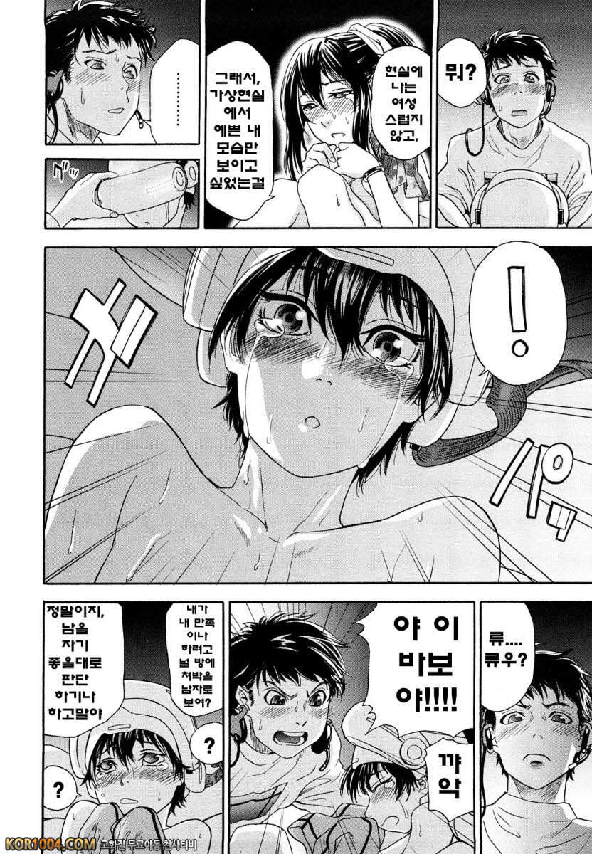 큰일하셨군요?#4 - CYBER RABBIT_by 망가 이미지 #18