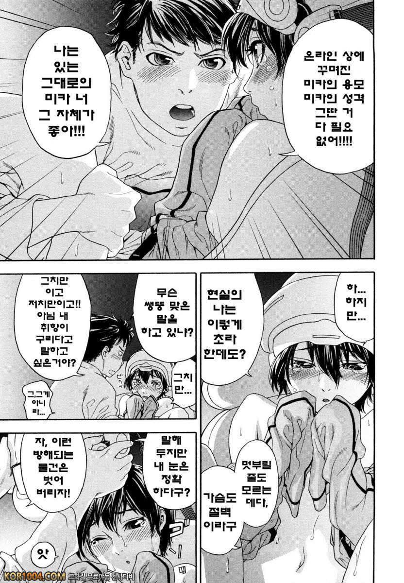 큰일하셨군요?#4 - CYBER RABBIT_by 망가 이미지 #19