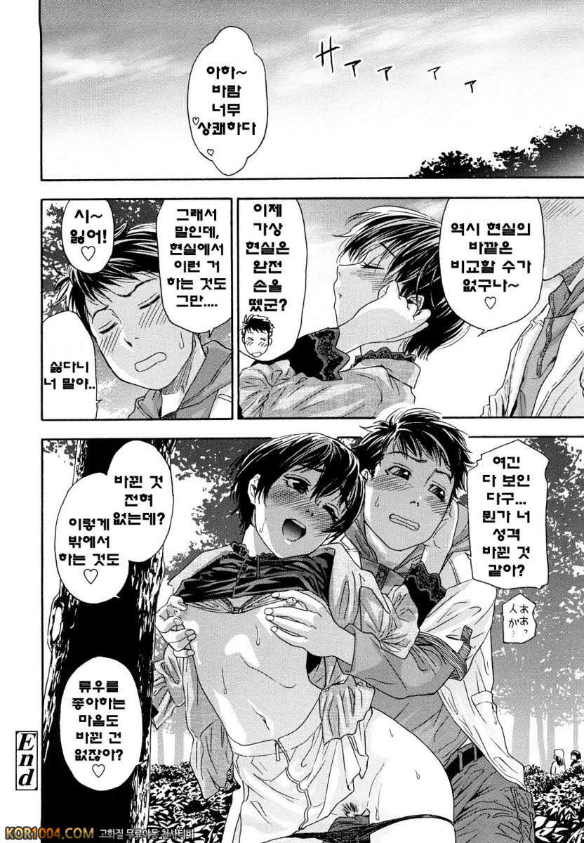 큰일하셨군요?#4 - CYBER RABBIT_by 망가 이미지 #24