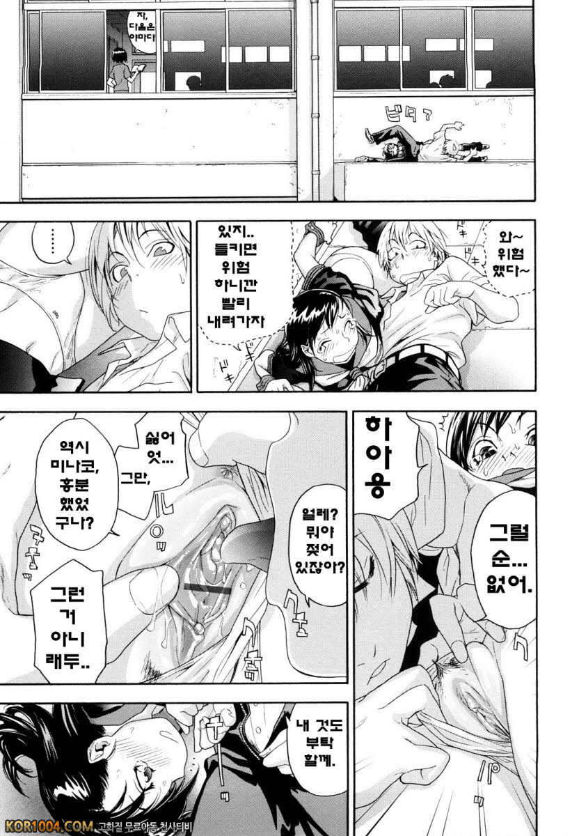 큰일하셨군요?#5 - 두근두근 on the roof_by 망가 이미지 #7