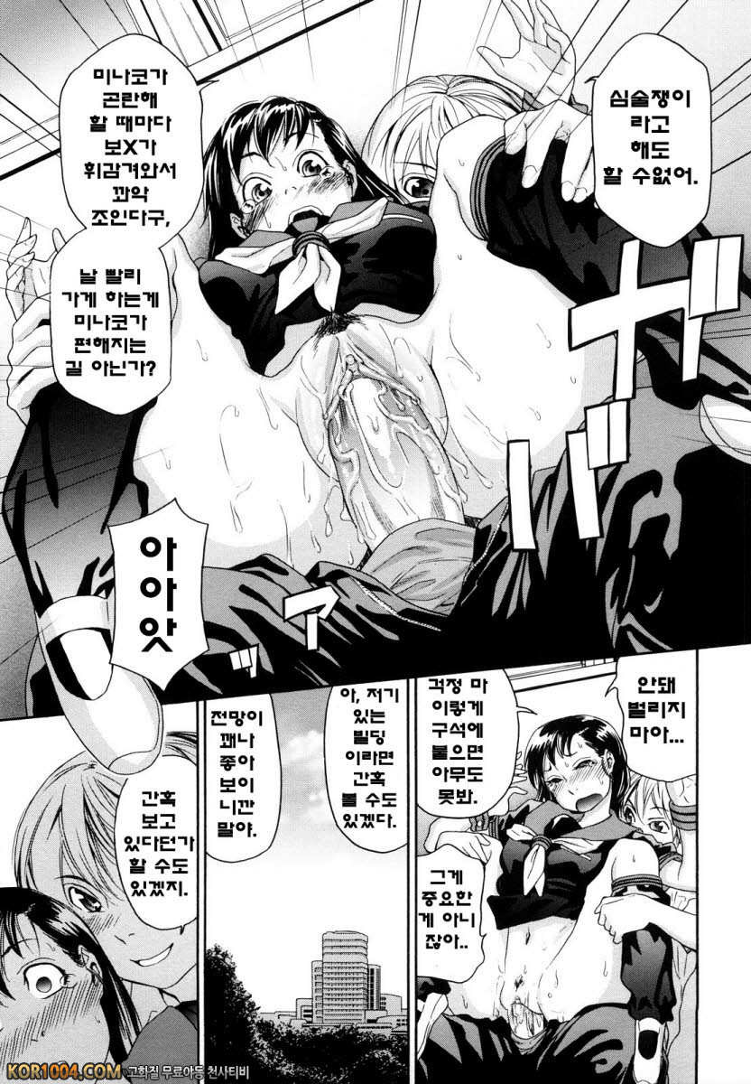 큰일하셨군요?#5 - 두근두근 on the roof_by 망가 이미지 #11