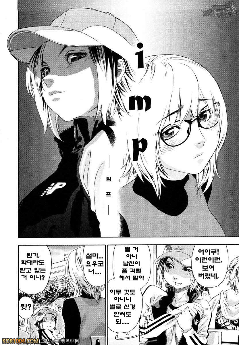 큰일하셨군요?#6 - imp_by 망가 이미지 #2