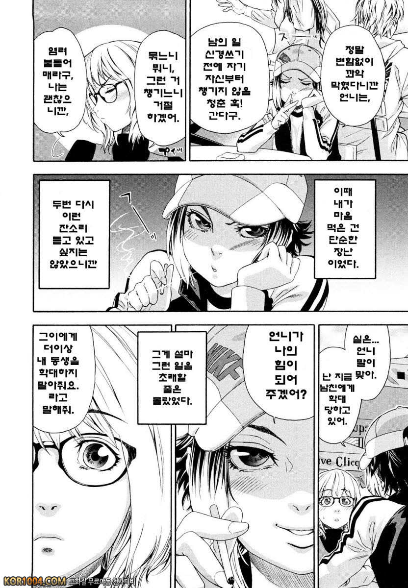 큰일하셨군요?#6 - imp_by 망가 이미지 #4