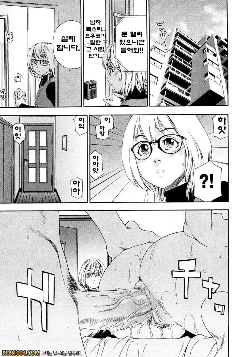 큰일하셨군요?#6 - imp_by 망가 이미지 #5