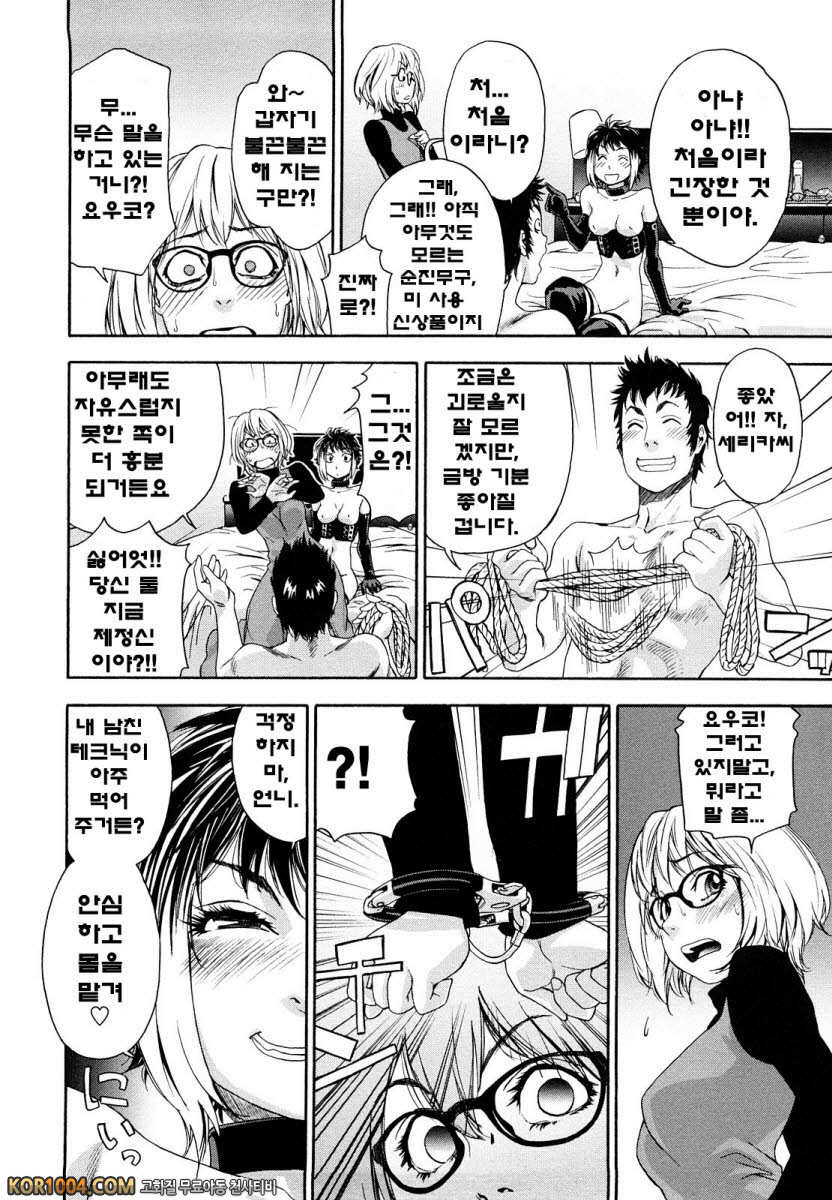 큰일하셨군요?#6 - imp_by 망가 이미지 #8