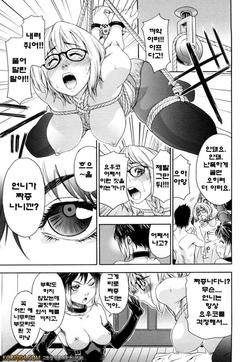 큰일하셨군요?#6 - imp_by 망가 이미지 #9