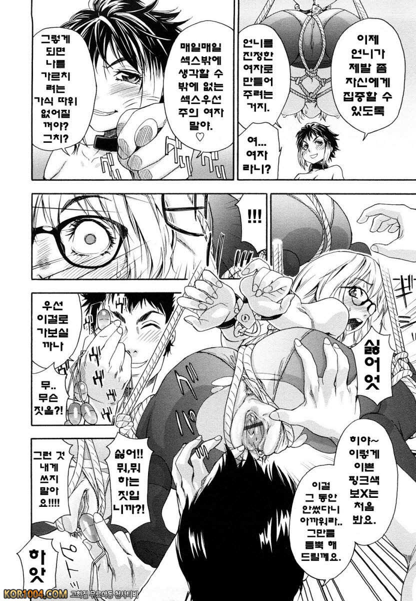 큰일하셨군요?#6 - imp_by 망가 이미지 #10