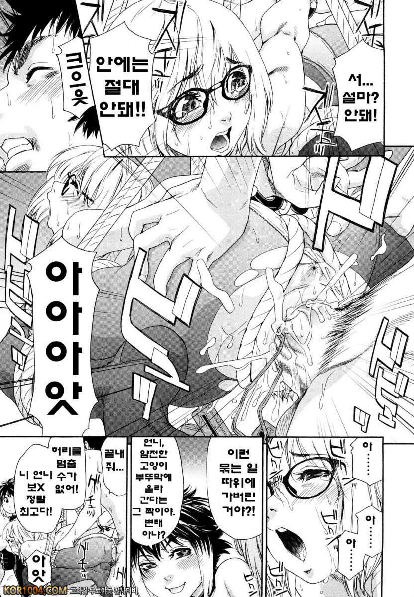 큰일하셨군요?#6 - imp_by 망가 이미지 #13