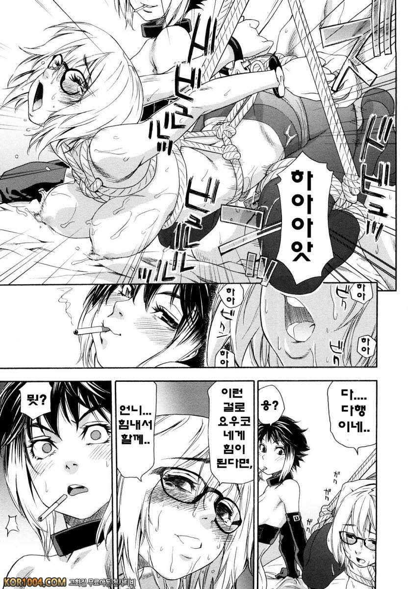 큰일하셨군요?#6 - imp_by 망가 이미지 #15