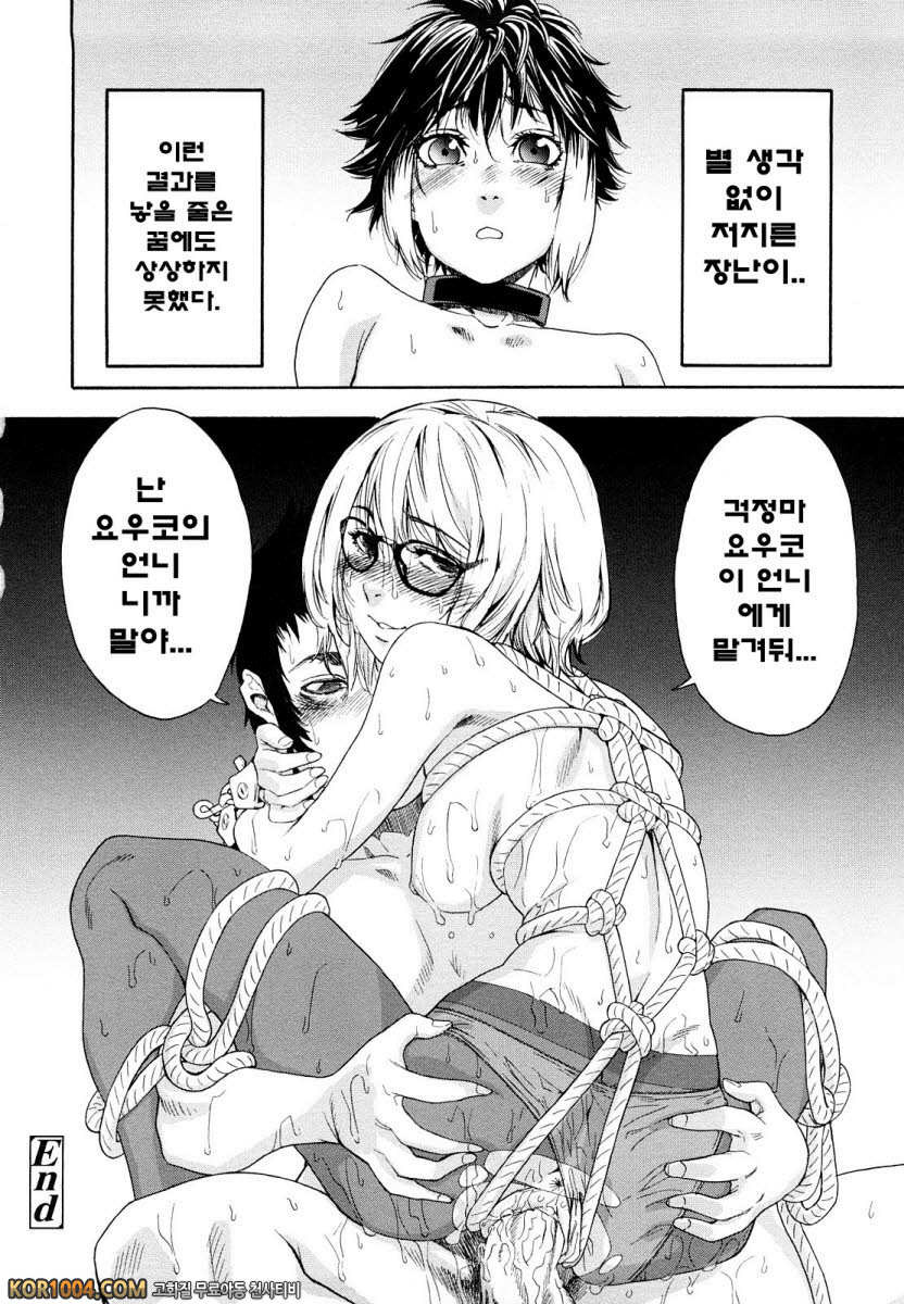 큰일하셨군요?#6 - imp_by 망가 이미지 #20