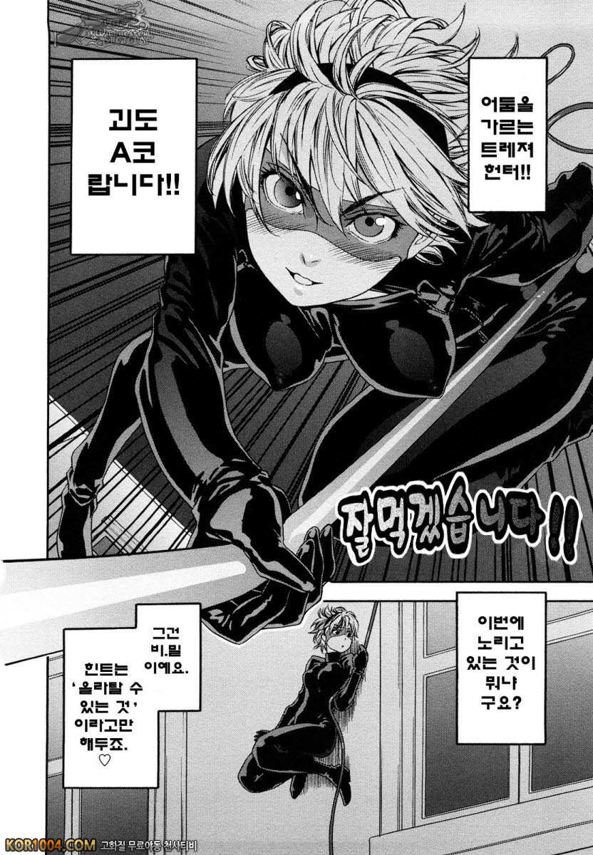 큰일하셨군요?#7 - 잘 먹겠습니다!!_by 망가 이미지 #2