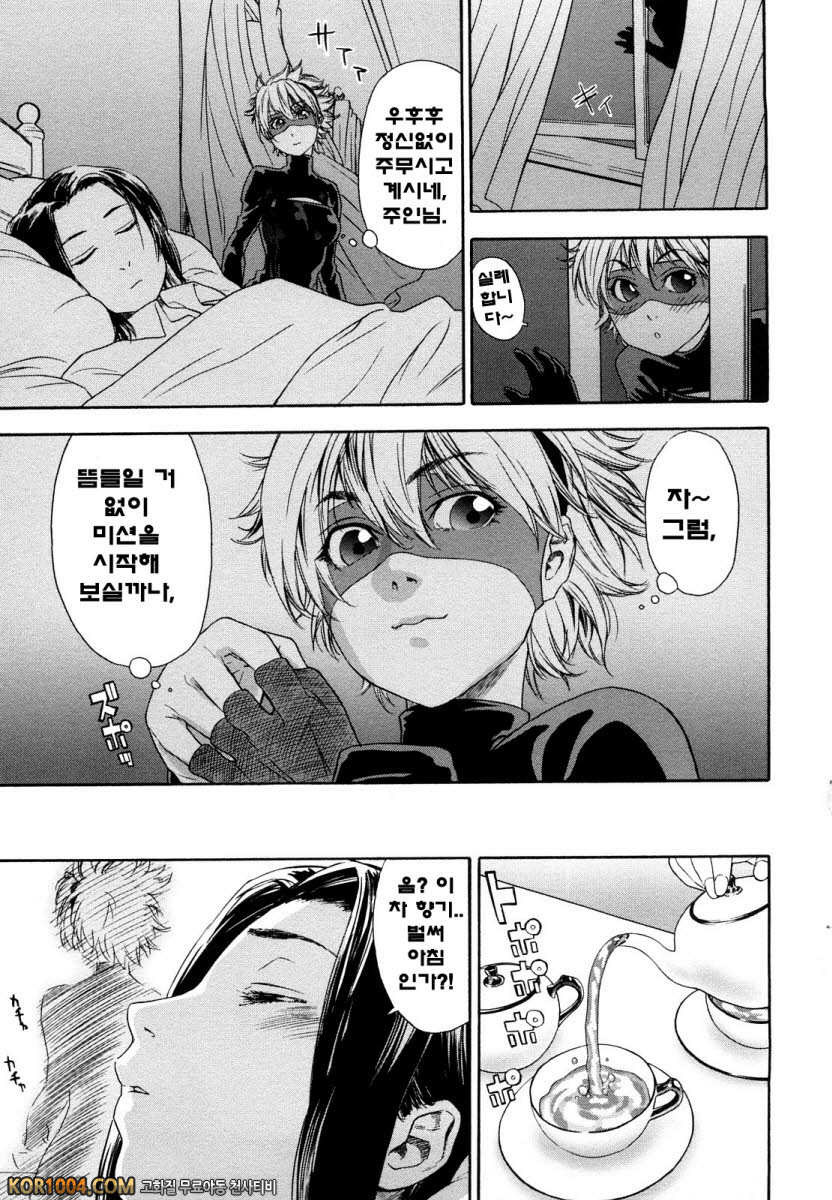 큰일하셨군요?#7 - 잘 먹겠습니다!!_by 망가 이미지 #3