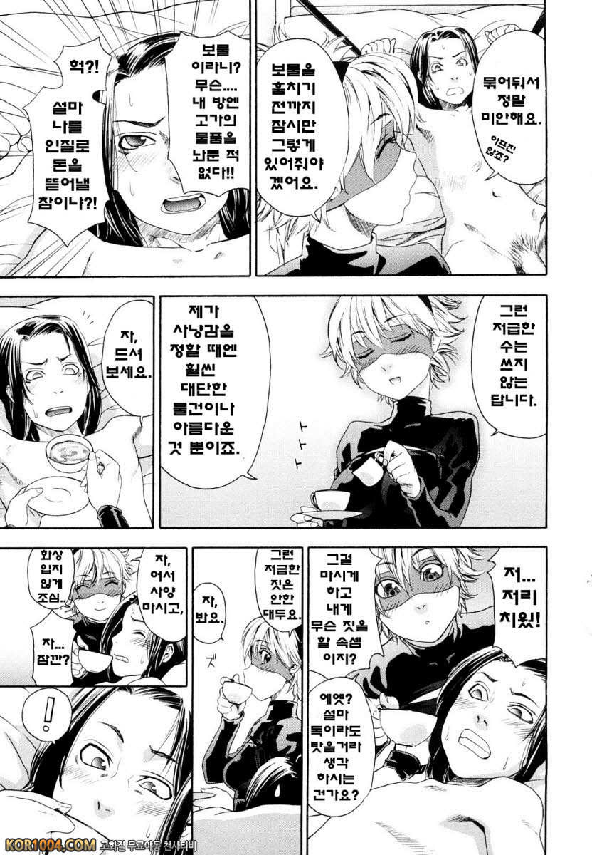 큰일하셨군요?#7 - 잘 먹겠습니다!!_by 망가 이미지 #5