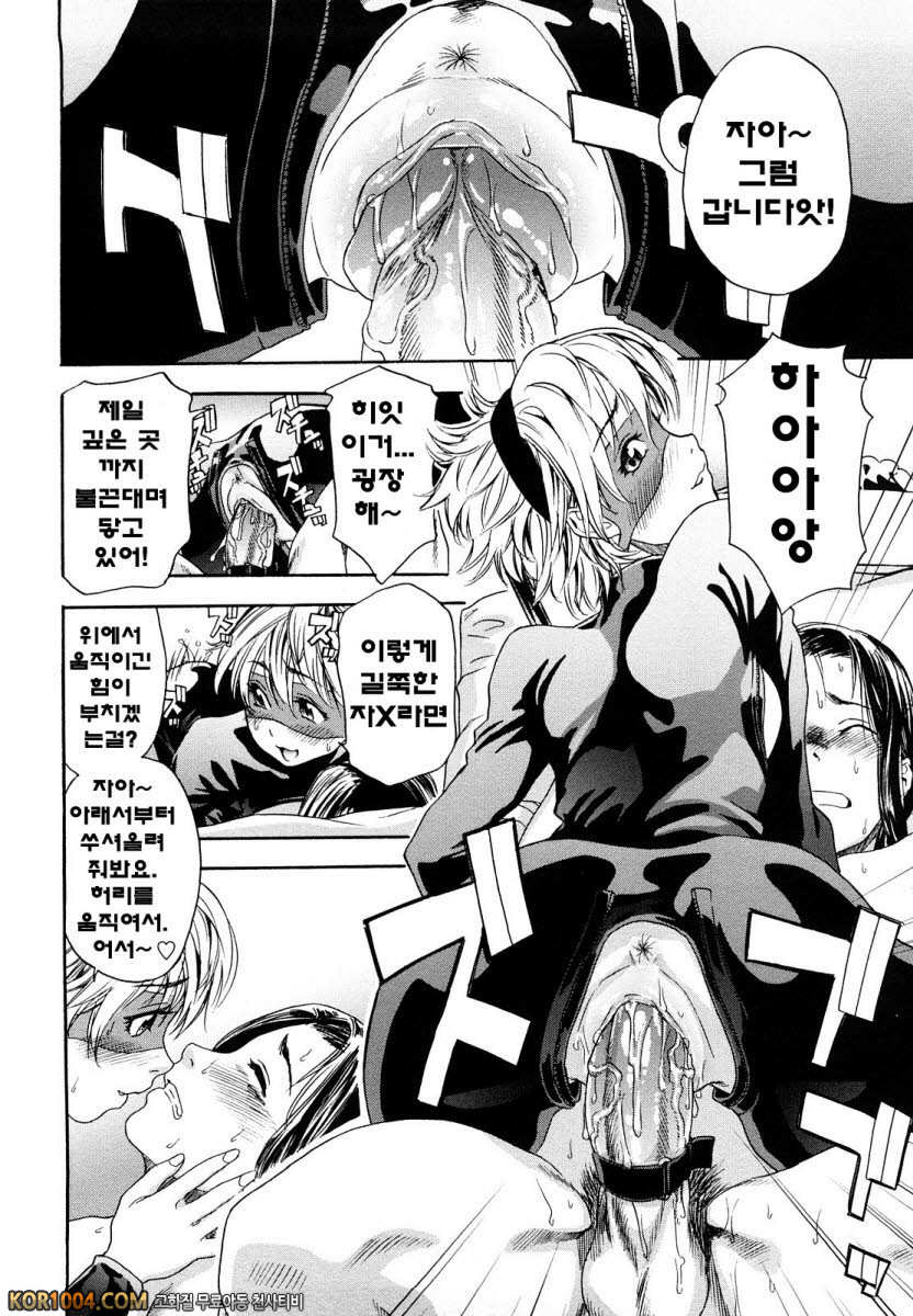 큰일하셨군요?#7 - 잘 먹겠습니다!!_by 망가 이미지 #10