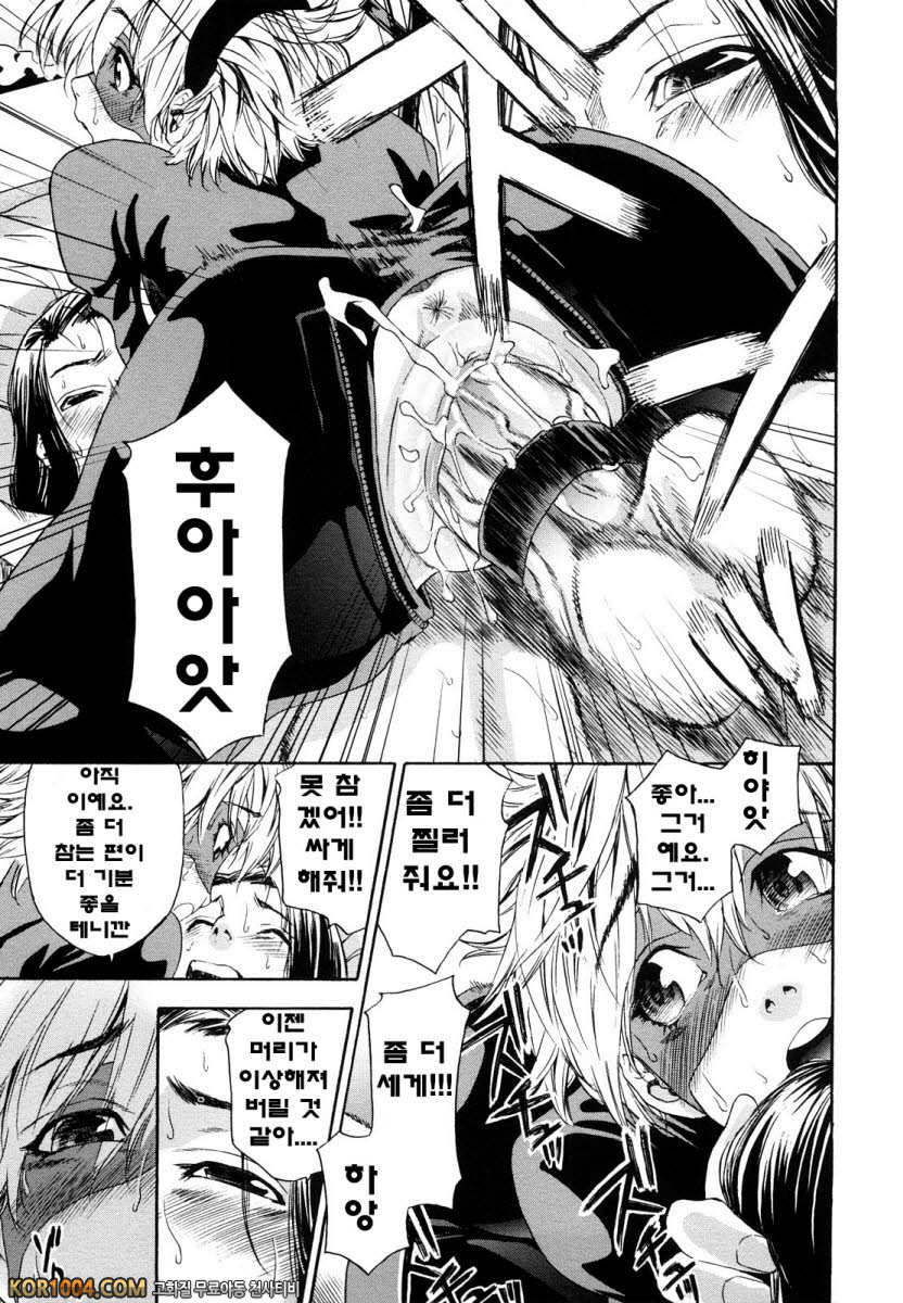 큰일하셨군요?#7 - 잘 먹겠습니다!!_by 망가 이미지 #11