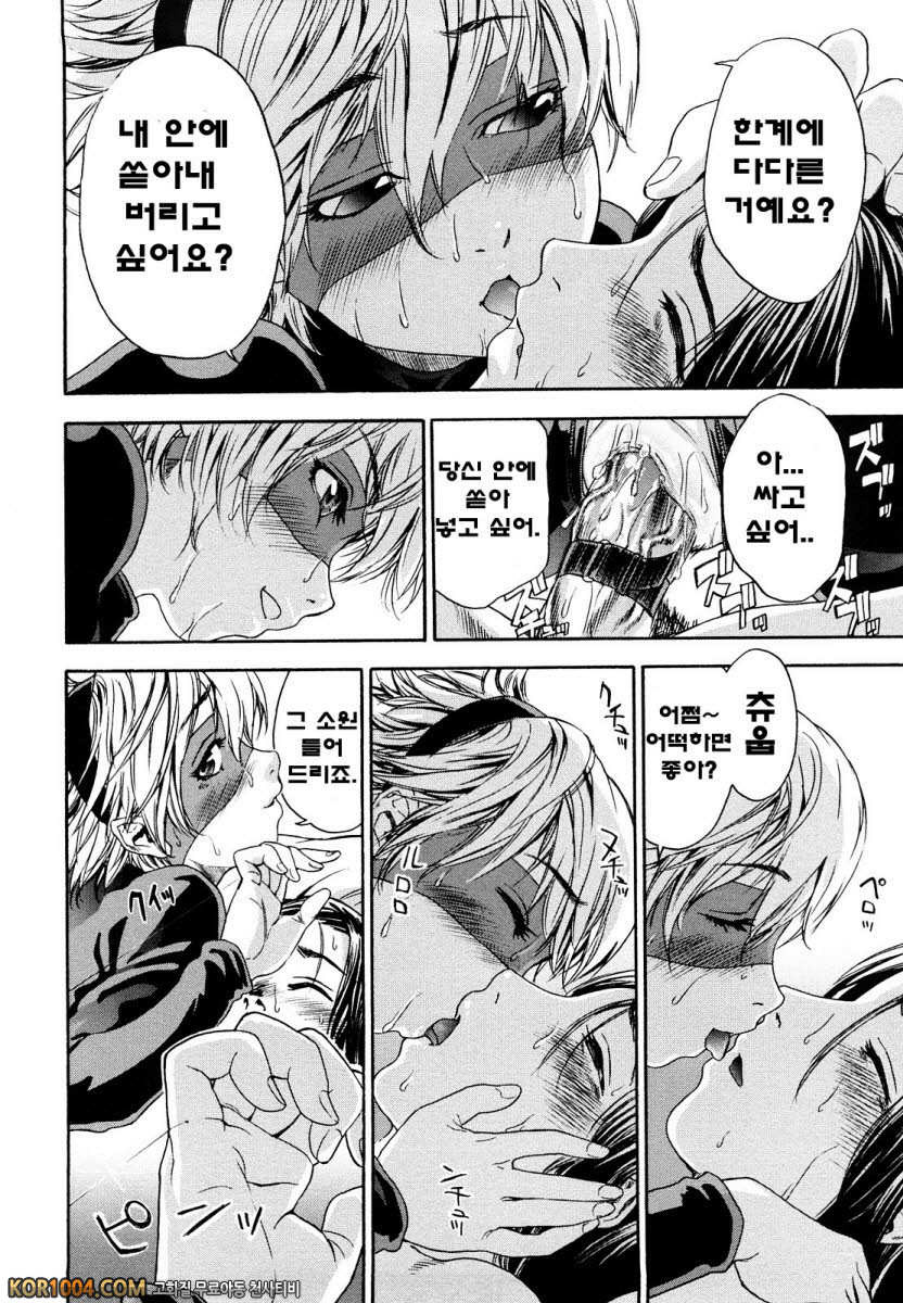 큰일하셨군요?#7 - 잘 먹겠습니다!!_by 망가 이미지 #12