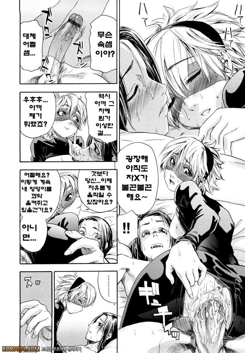 큰일하셨군요?#7 - 잘 먹겠습니다!!_by 망가 이미지 #14