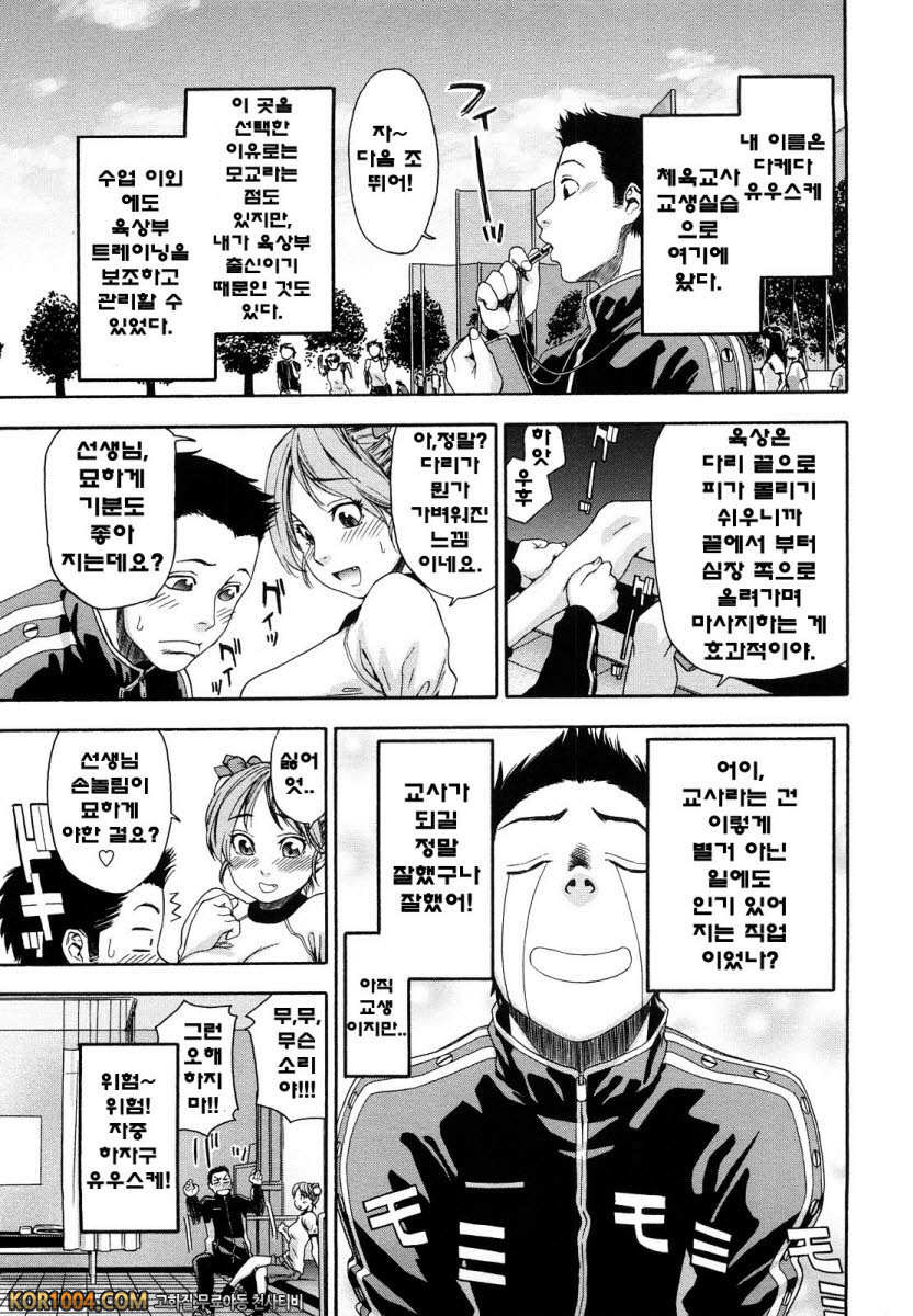 큰일하셨군요?#8 - 어슬래틱 에러_by 망가 이미지 #3