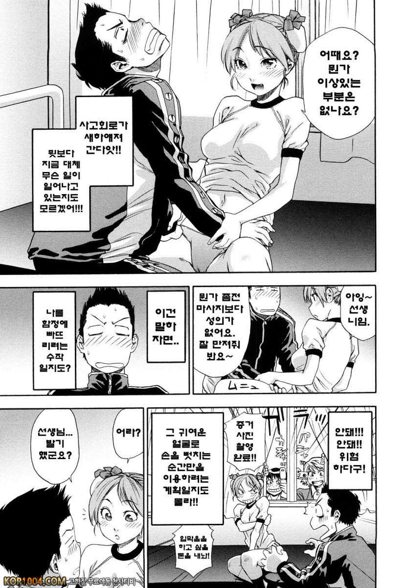 큰일하셨군요?#8 - 어슬래틱 에러_by 망가 이미지 #5