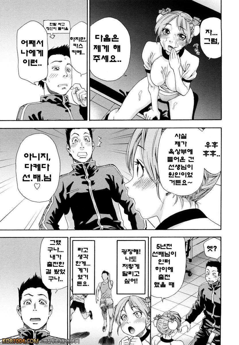 큰일하셨군요?#8 - 어슬래틱 에러_by 망가 이미지 #9