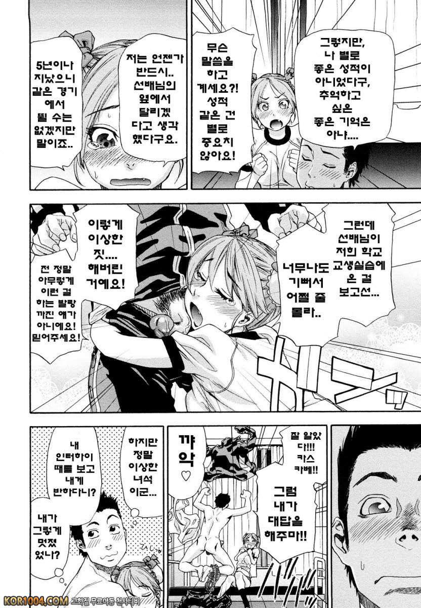 큰일하셨군요?#8 - 어슬래틱 에러_by 망가 이미지 #10