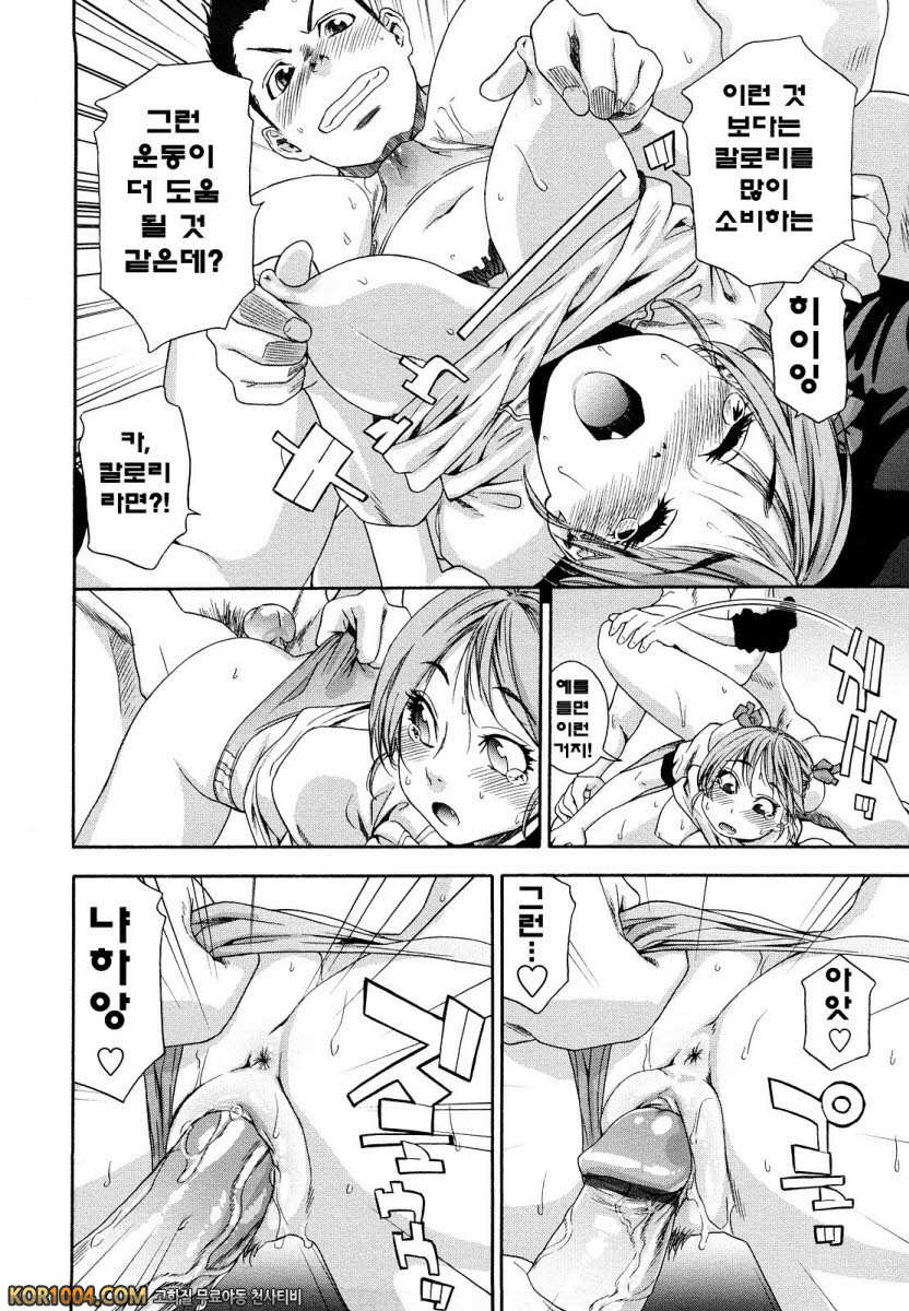 큰일하셨군요?#8 - 어슬래틱 에러_by 망가 이미지 #14