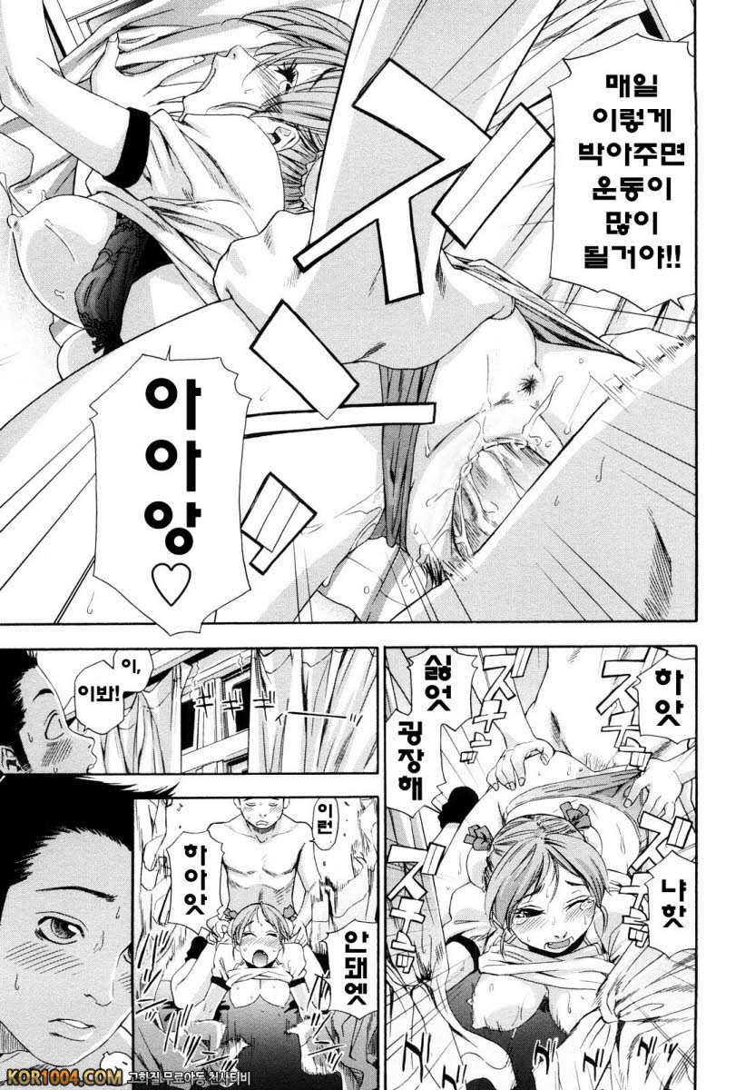 큰일하셨군요?#8 - 어슬래틱 에러_by 망가 이미지 #15