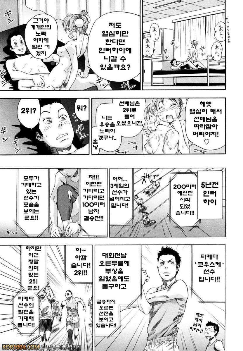 큰일하셨군요?#8 - 어슬래틱 에러_by 망가 이미지 #19