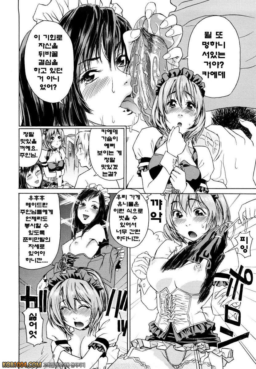 큰일하셨군요?#9 - 도움이 되어드리겠습니다!_by 망가 이미지 #10